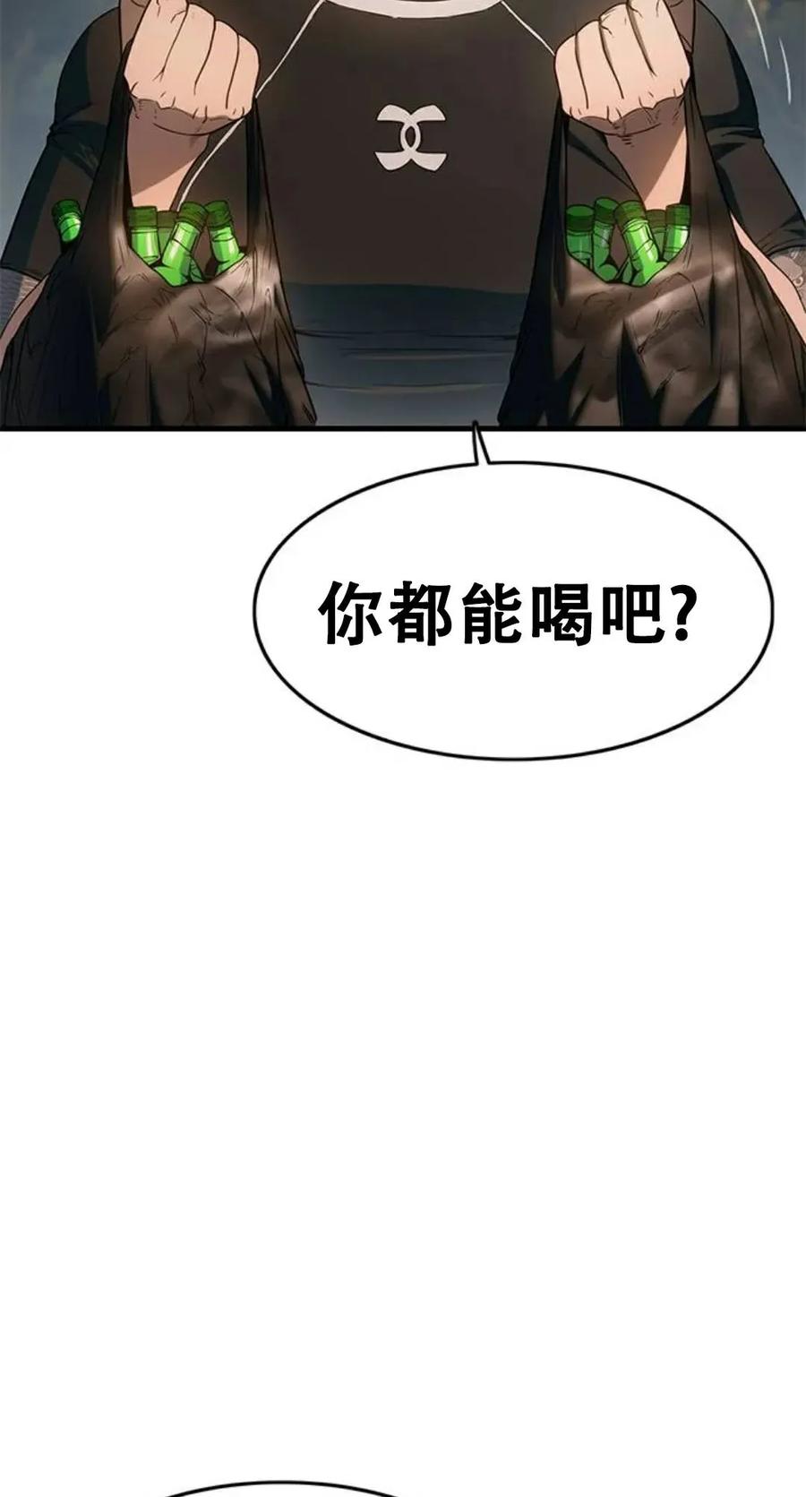 《吞鬼师》第1集 第264页