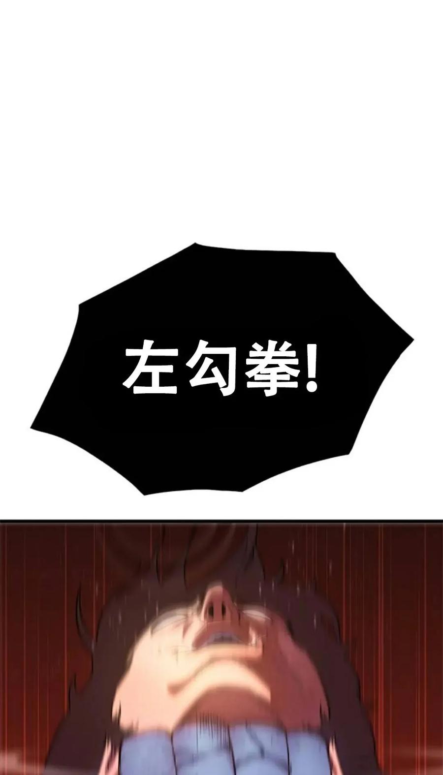 《吞鬼师》第1集 第119页