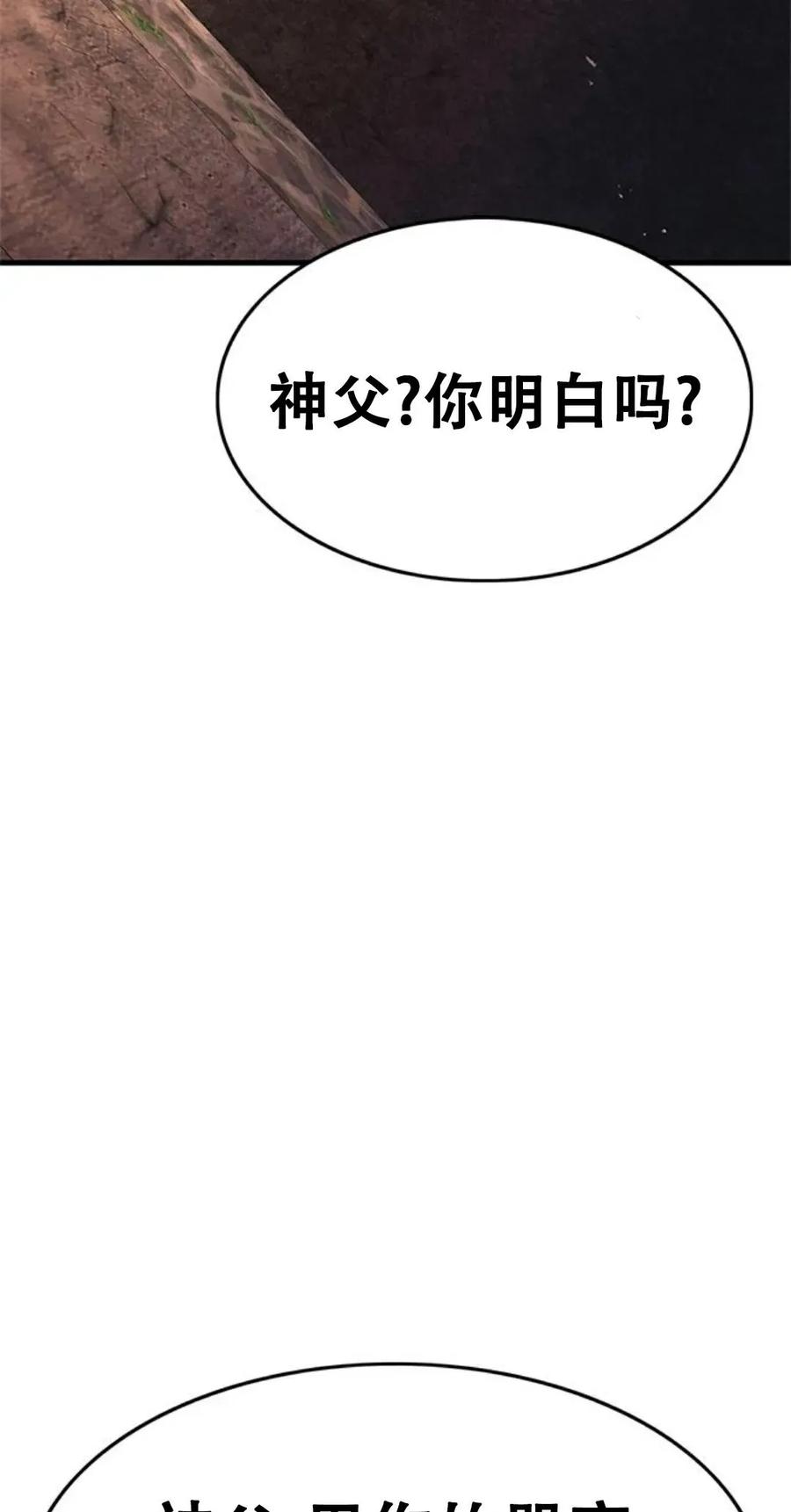 《吞鬼师》第1集 第46页