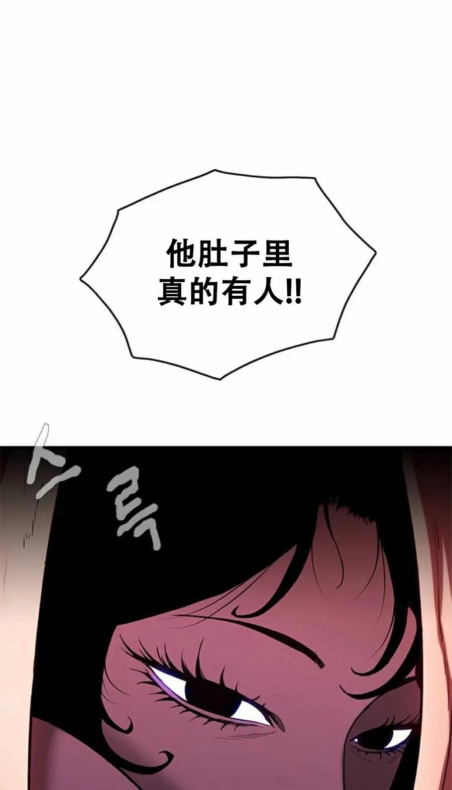 《吞鬼师》第1集 第71页