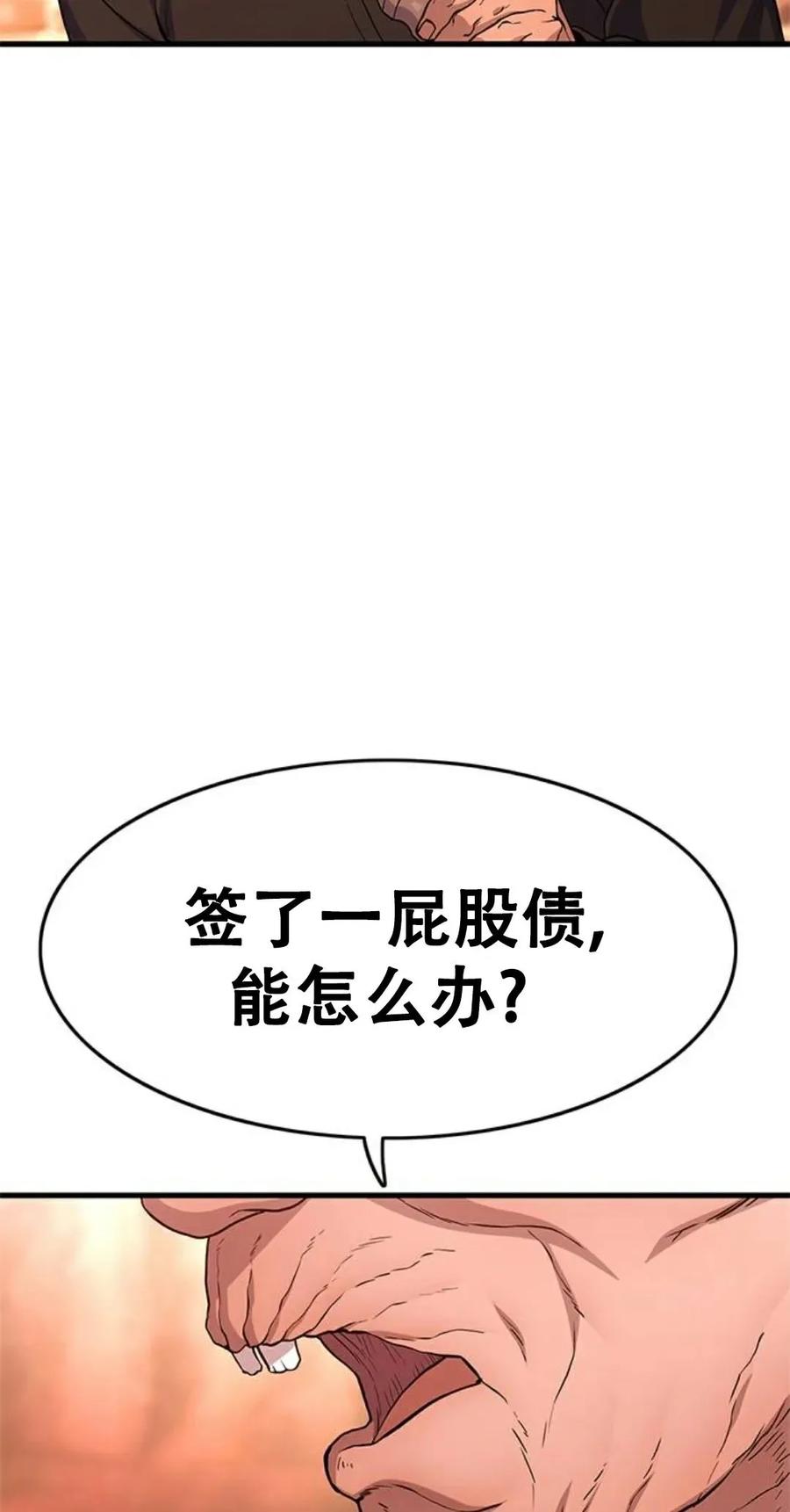 《吞鬼师》第1集 第43页