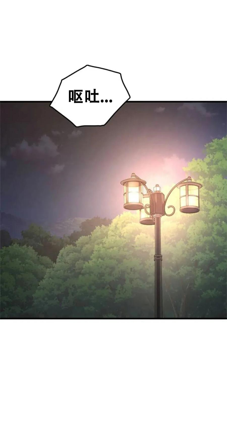 《吞鬼师》第1集 第211页