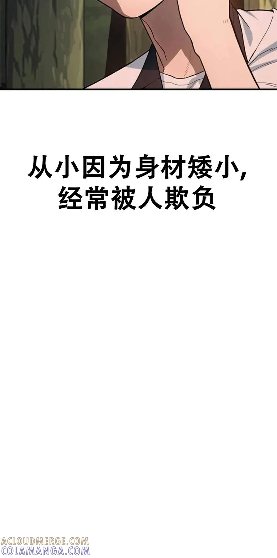 《吞鬼师》第1集 第185页