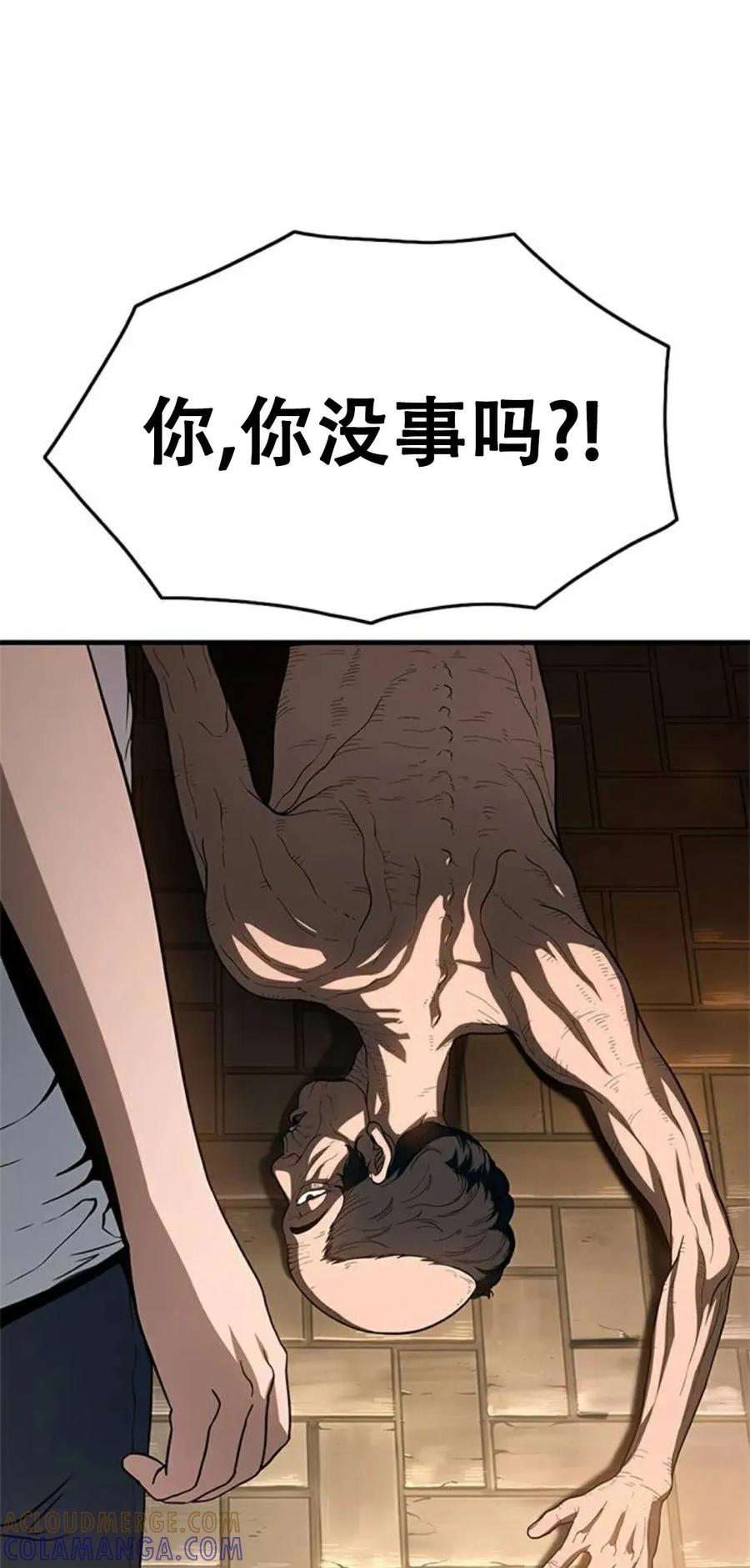 《吞鬼师》第1集 第221页