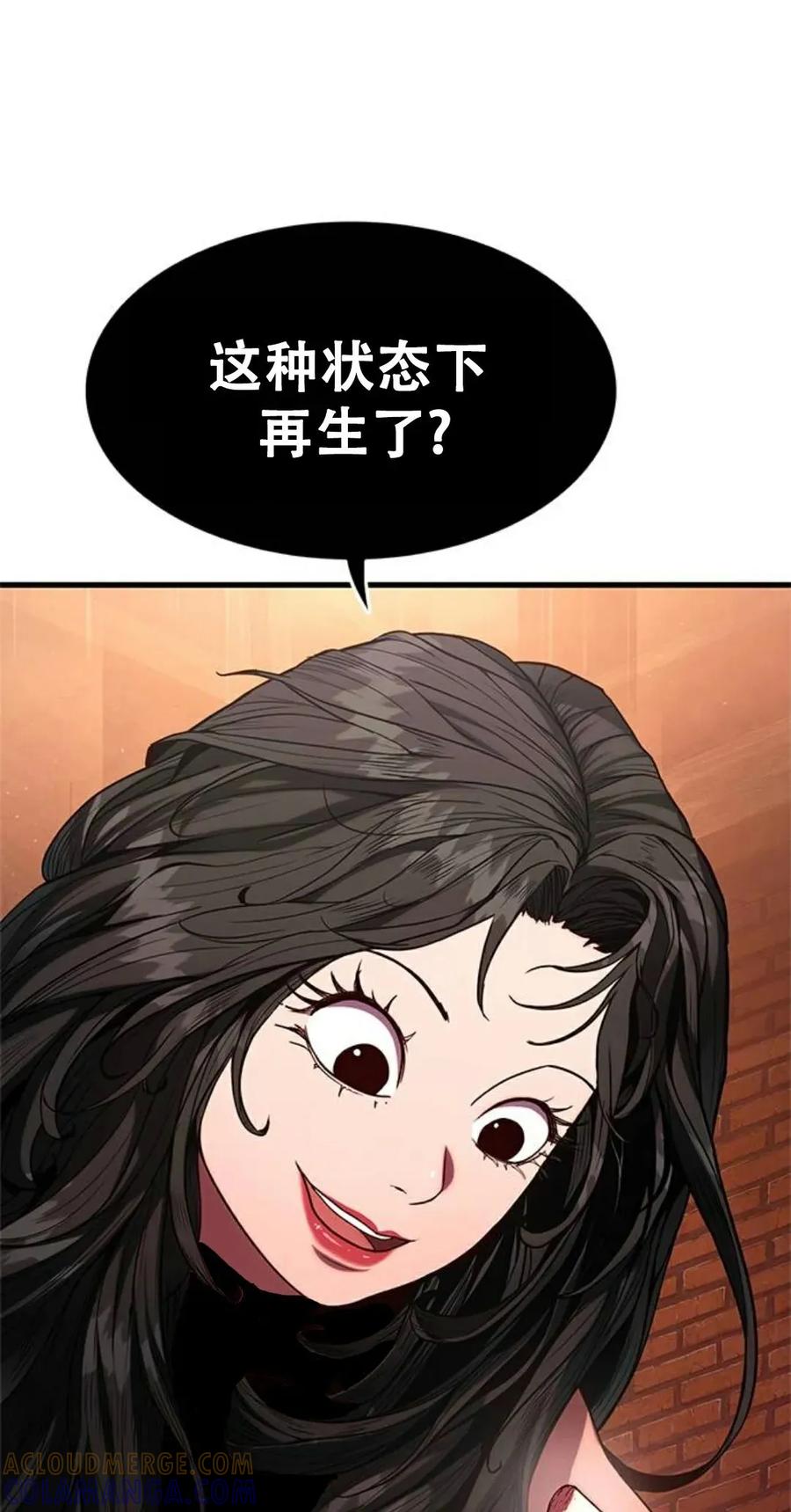 《吞鬼师》第1集 第105页