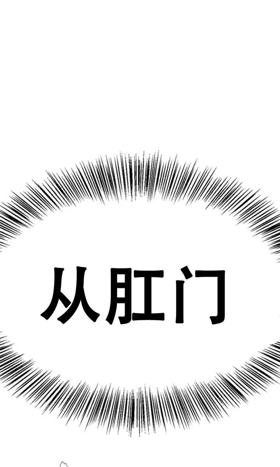 《吞鬼师》第1集 第156页