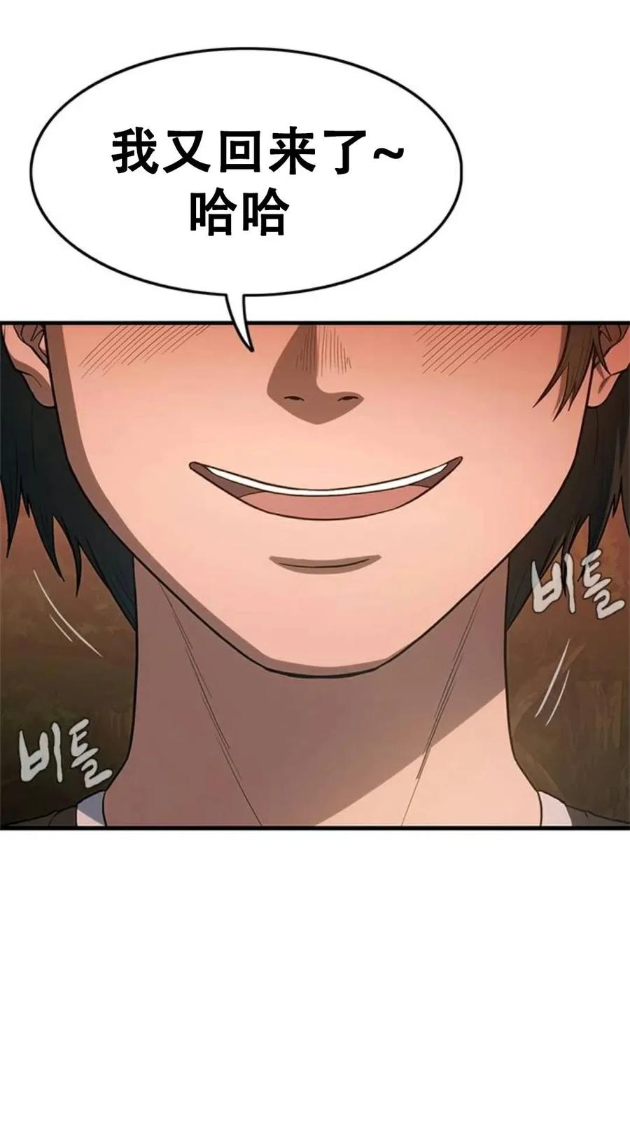 《吞鬼师》第1集 第260页