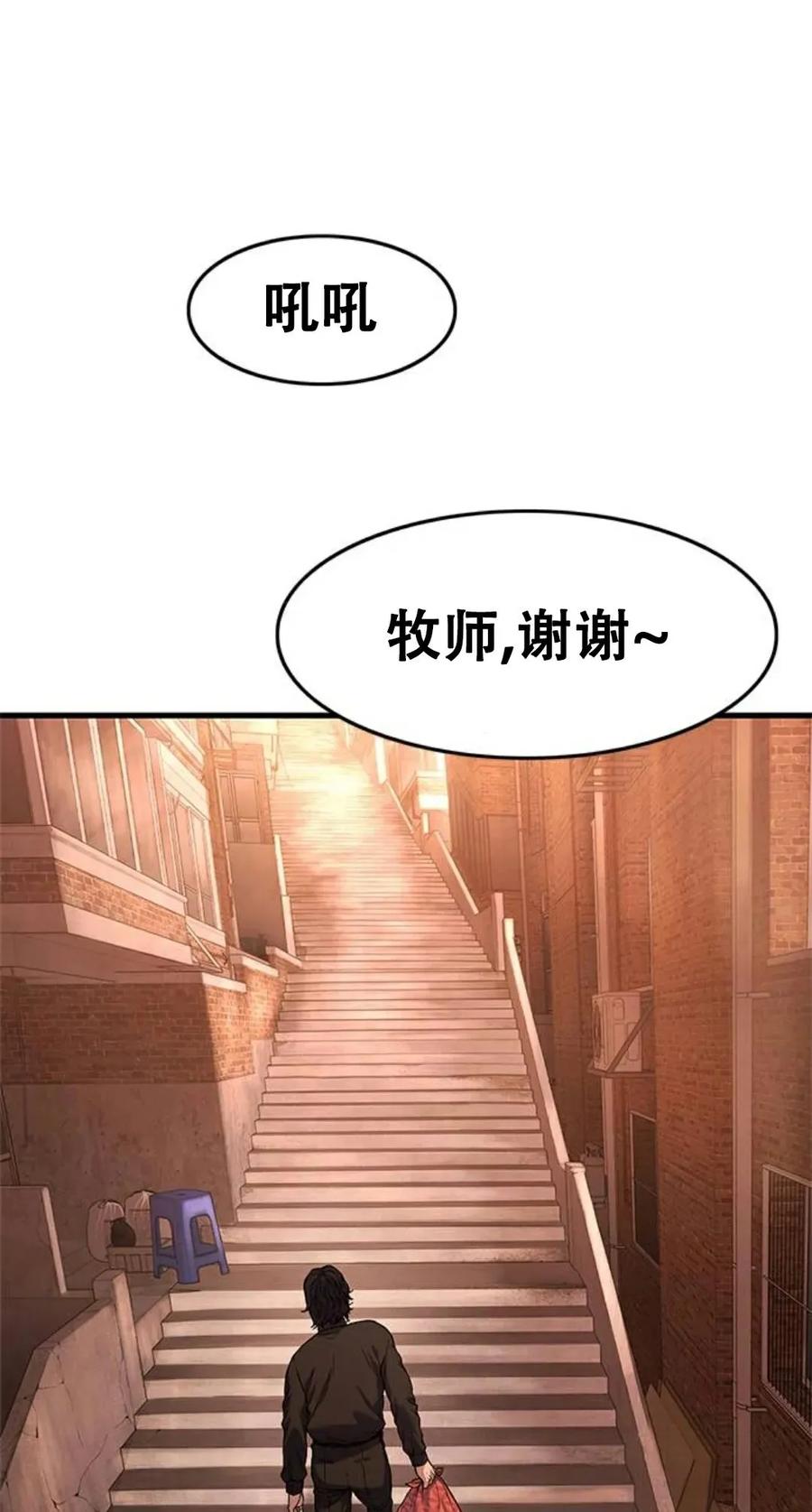 《吞鬼师》第1集 第26页