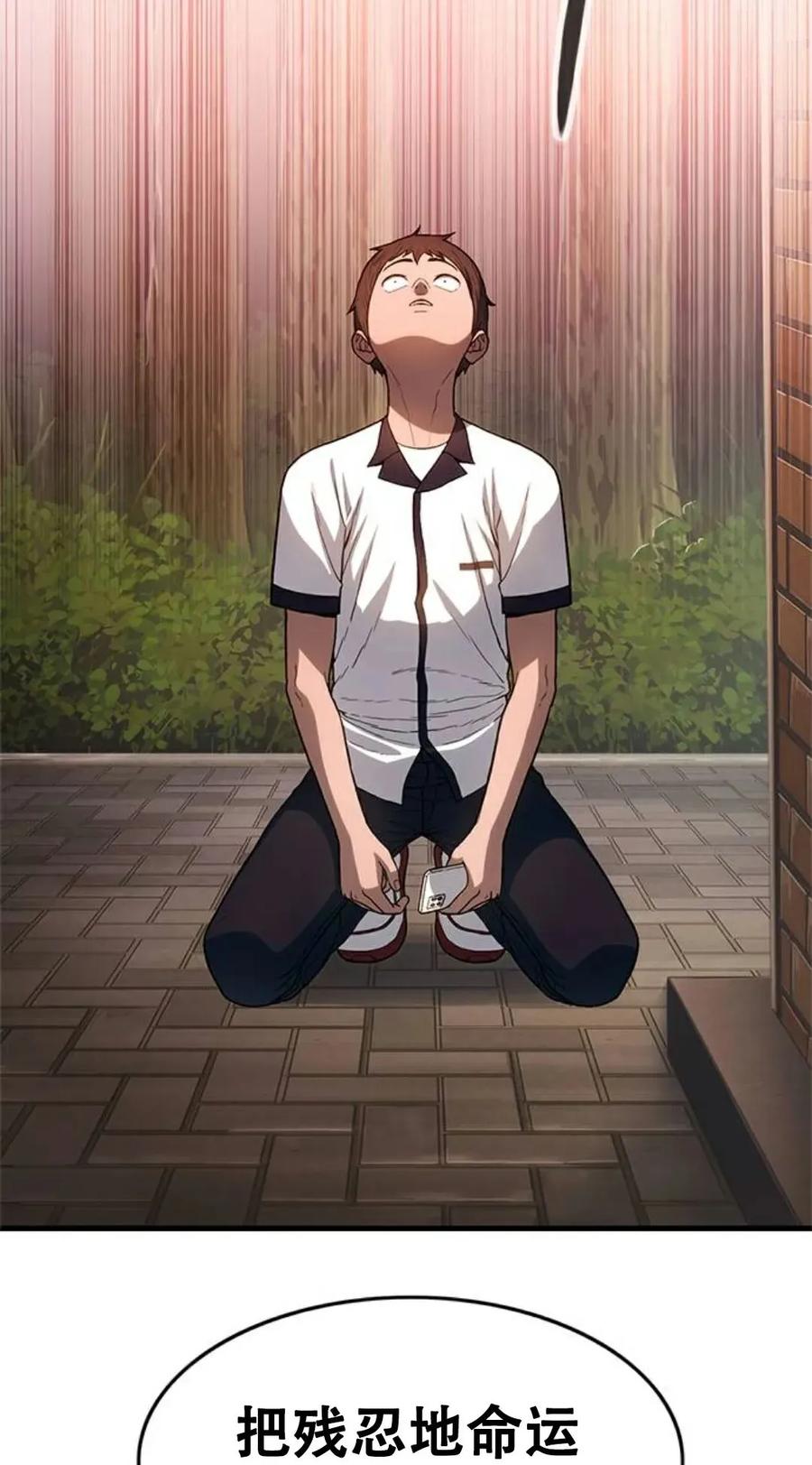 《吞鬼师》第1集 第254页