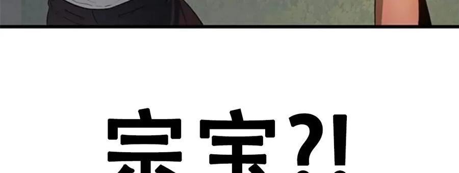 《吞鬼师》第1集 第278页