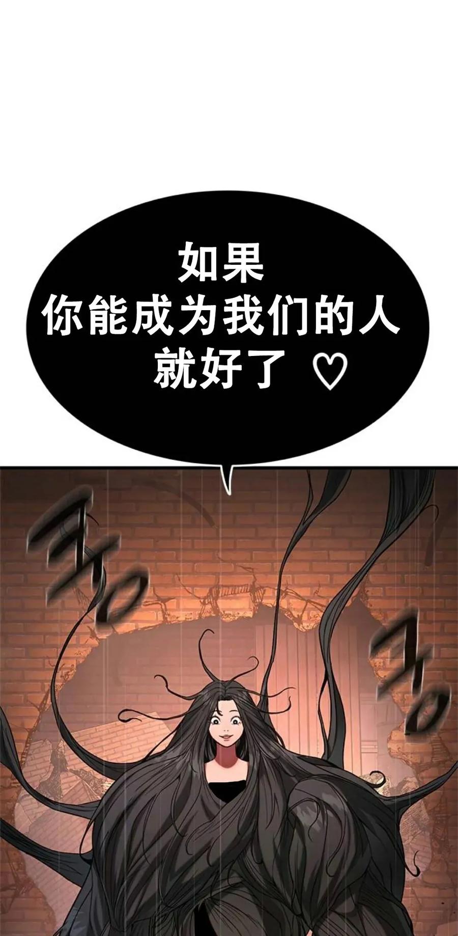 《吞鬼师》第1集 第131页