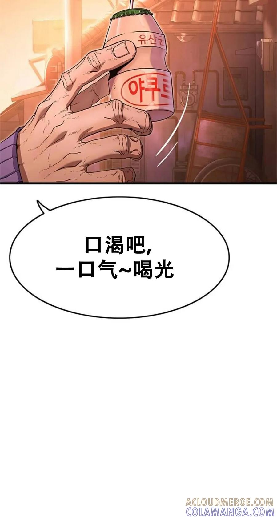 《吞鬼师》第1集 第33页