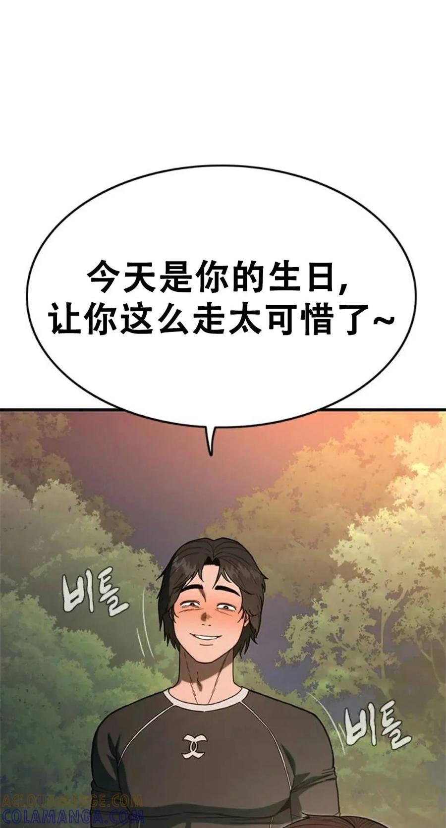 《吞鬼师》第1集 第261页