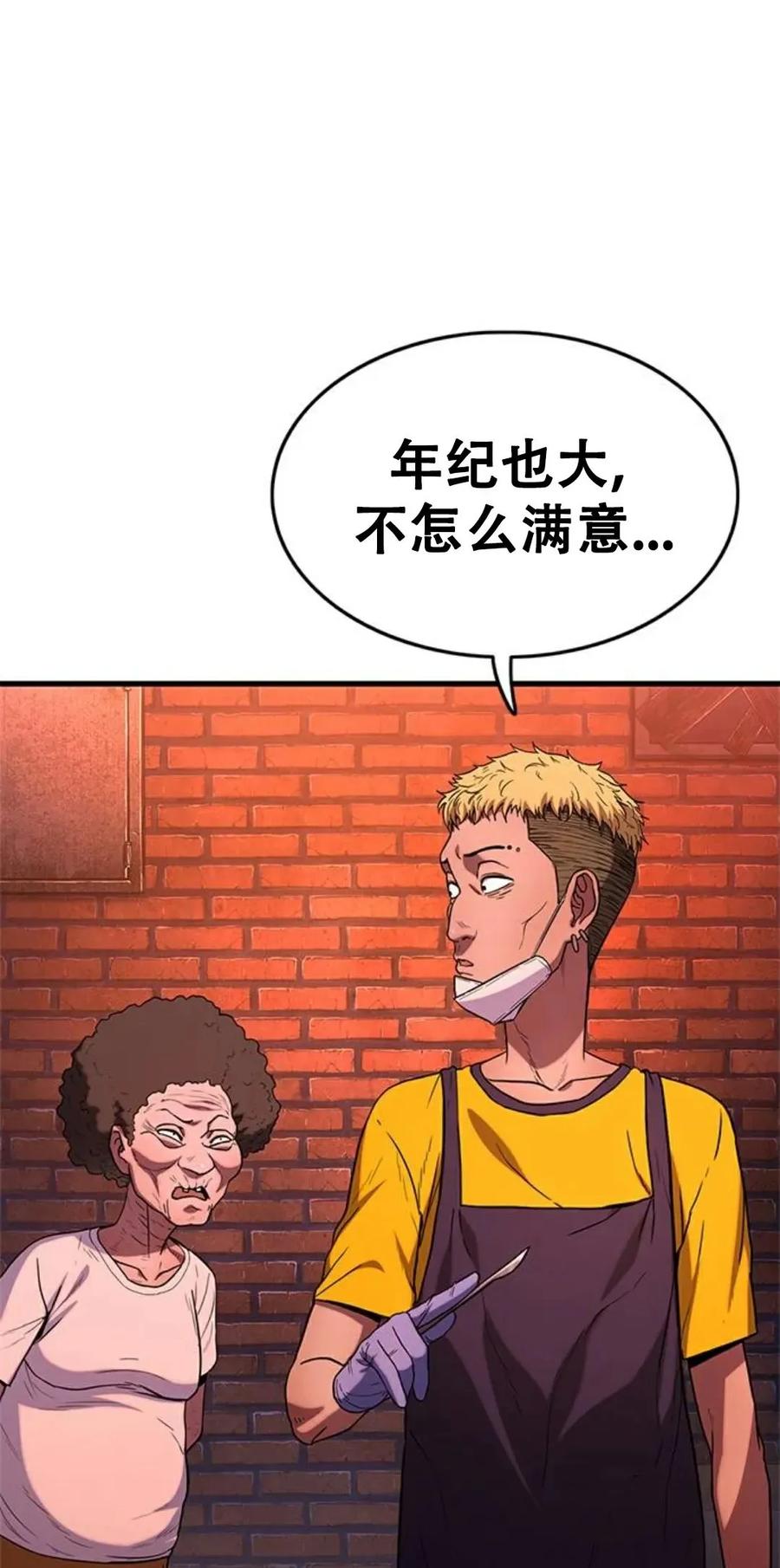 《吞鬼师》第1集 第52页