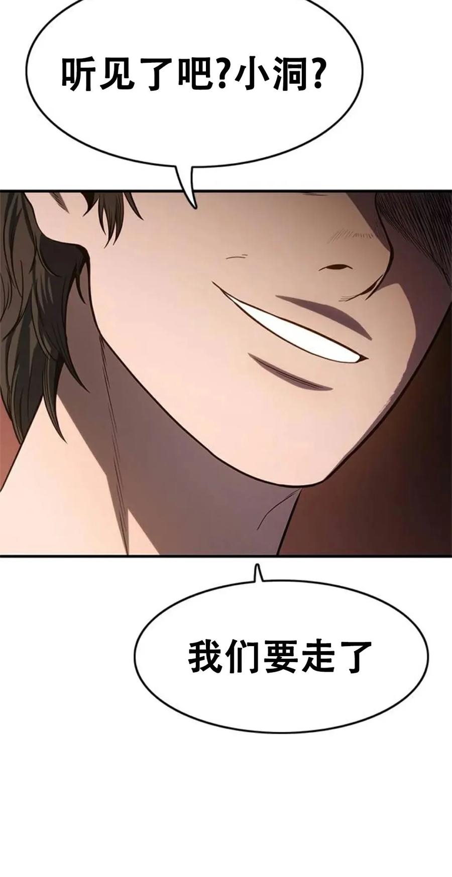 《吞鬼师》第1集 第206页