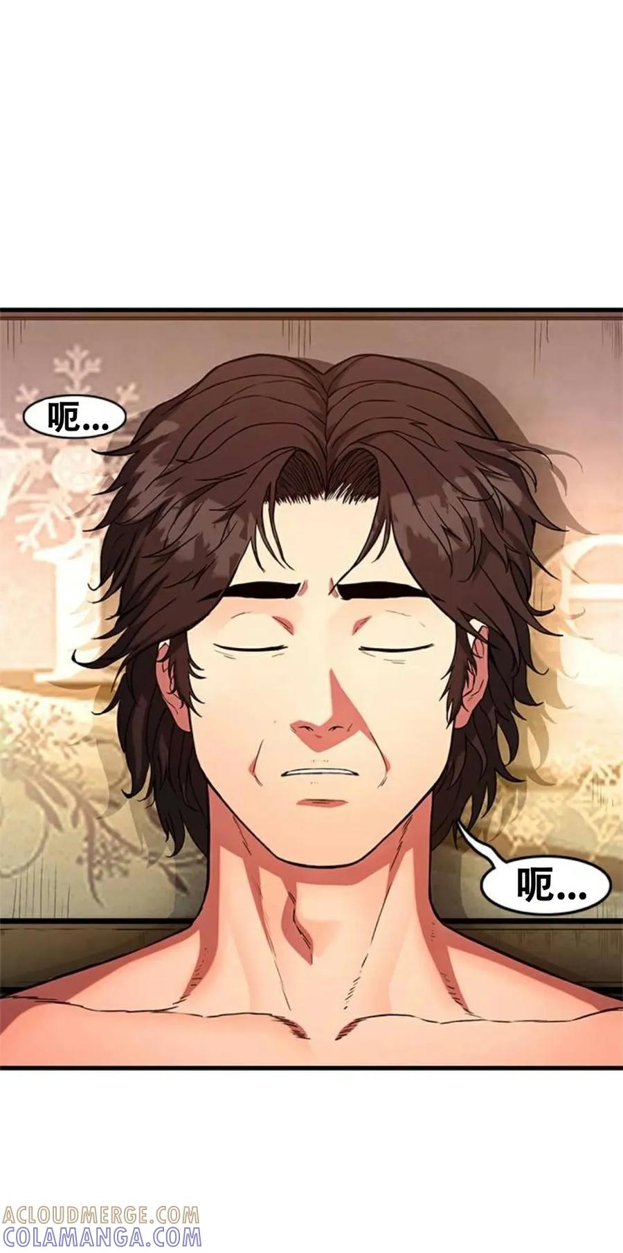 《吞鬼师》第1集 第57页