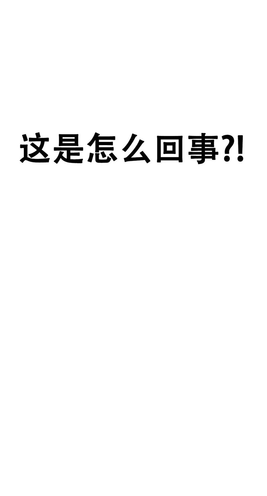 《吞鬼师》第1集 第270页