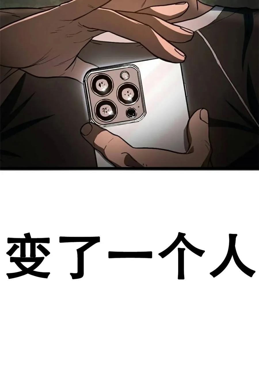 《吞鬼师》第1集 第200页