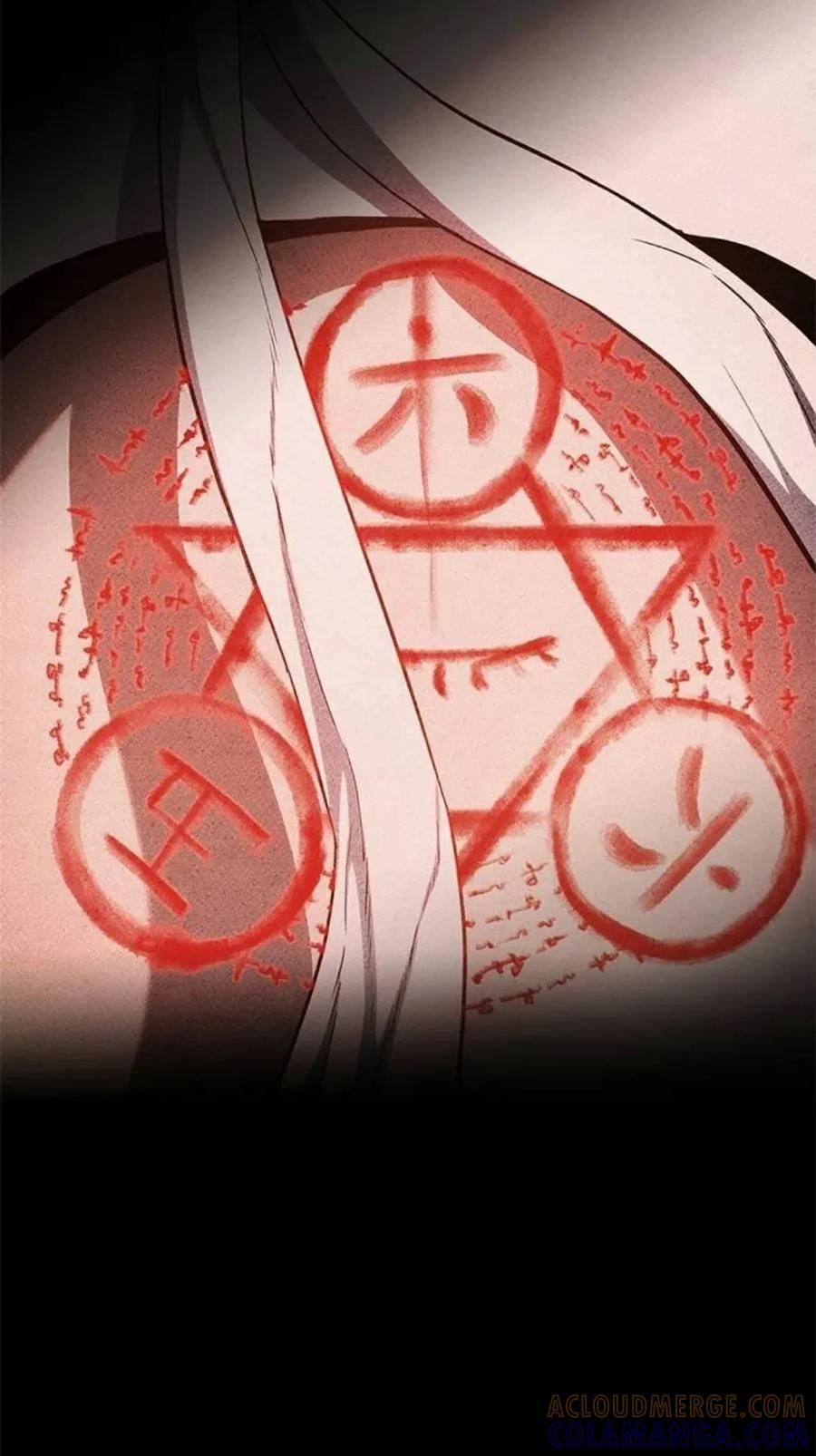 《吞鬼师》第1集 第5页