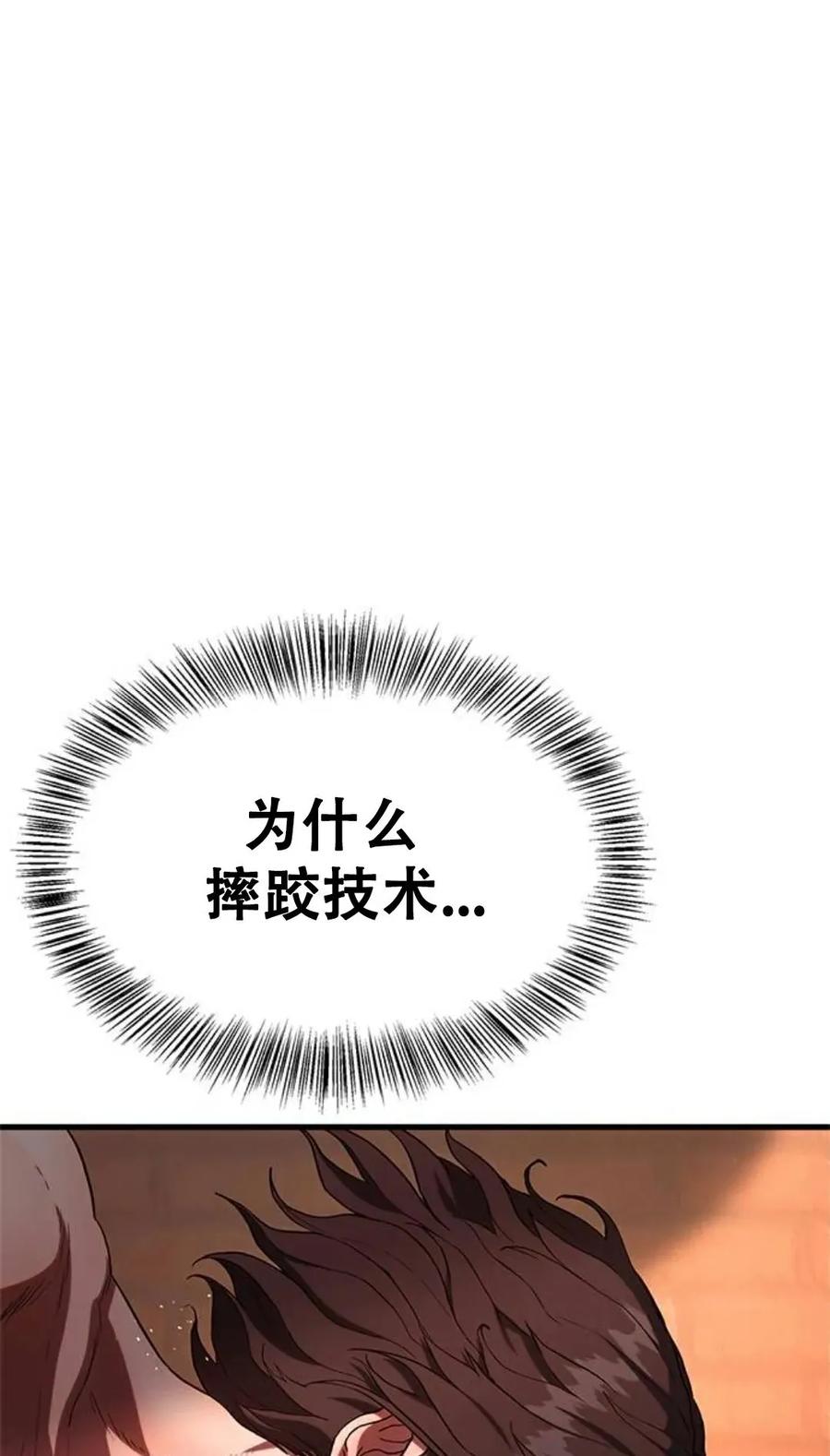 《吞鬼师》第1集 第123页