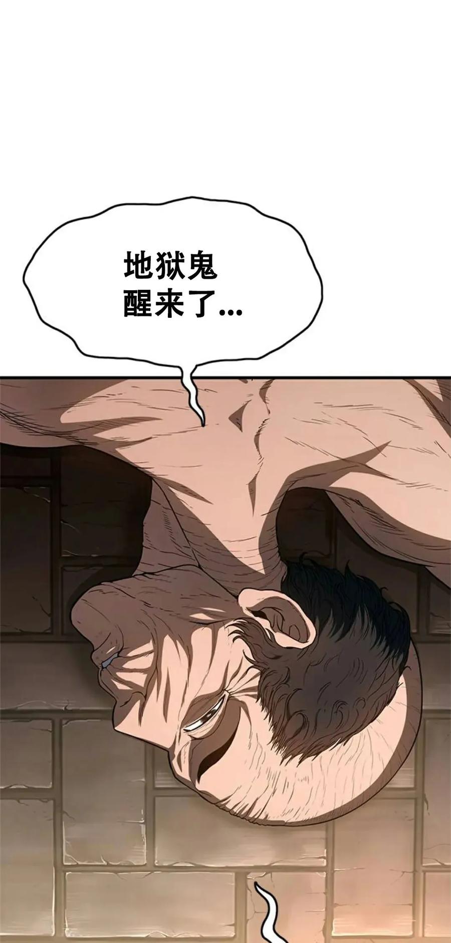 《吞鬼师》第1集 第224页