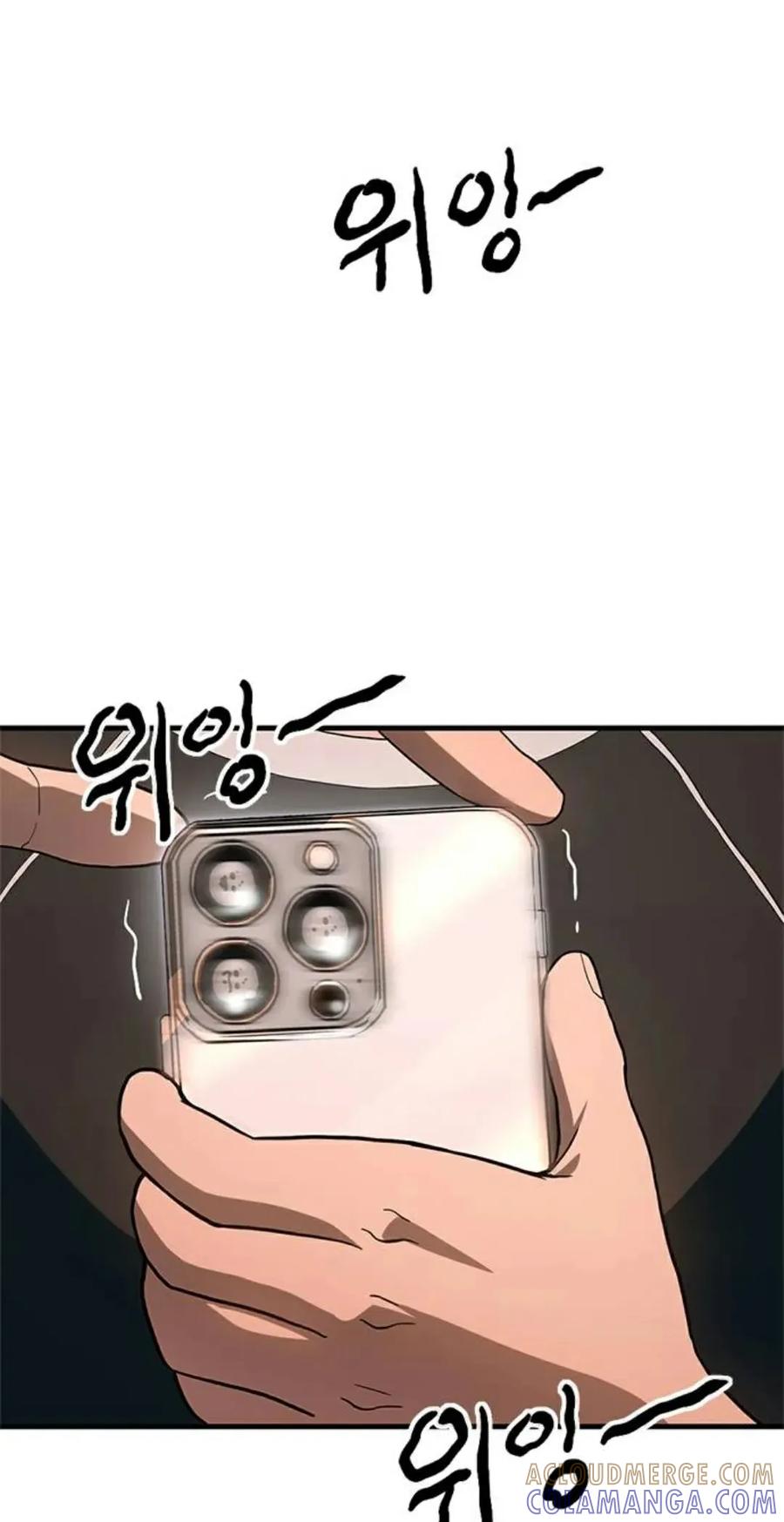 《吞鬼师》第1集 第201页