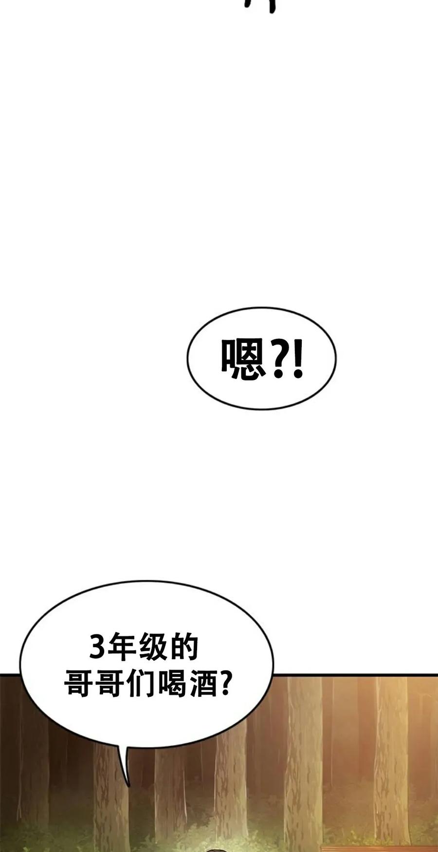 《吞鬼师》第1集 第202页