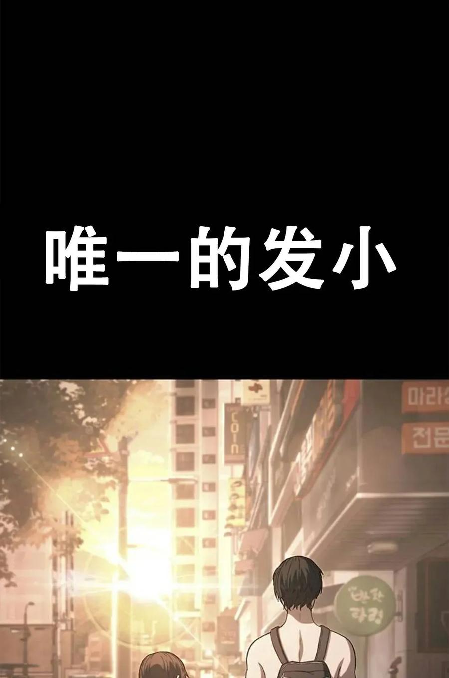 《吞鬼师》第1集 第191页