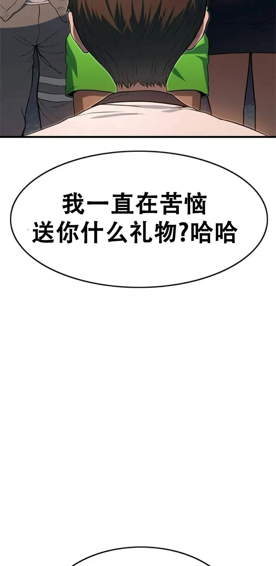《吞鬼师》第1集 第175页