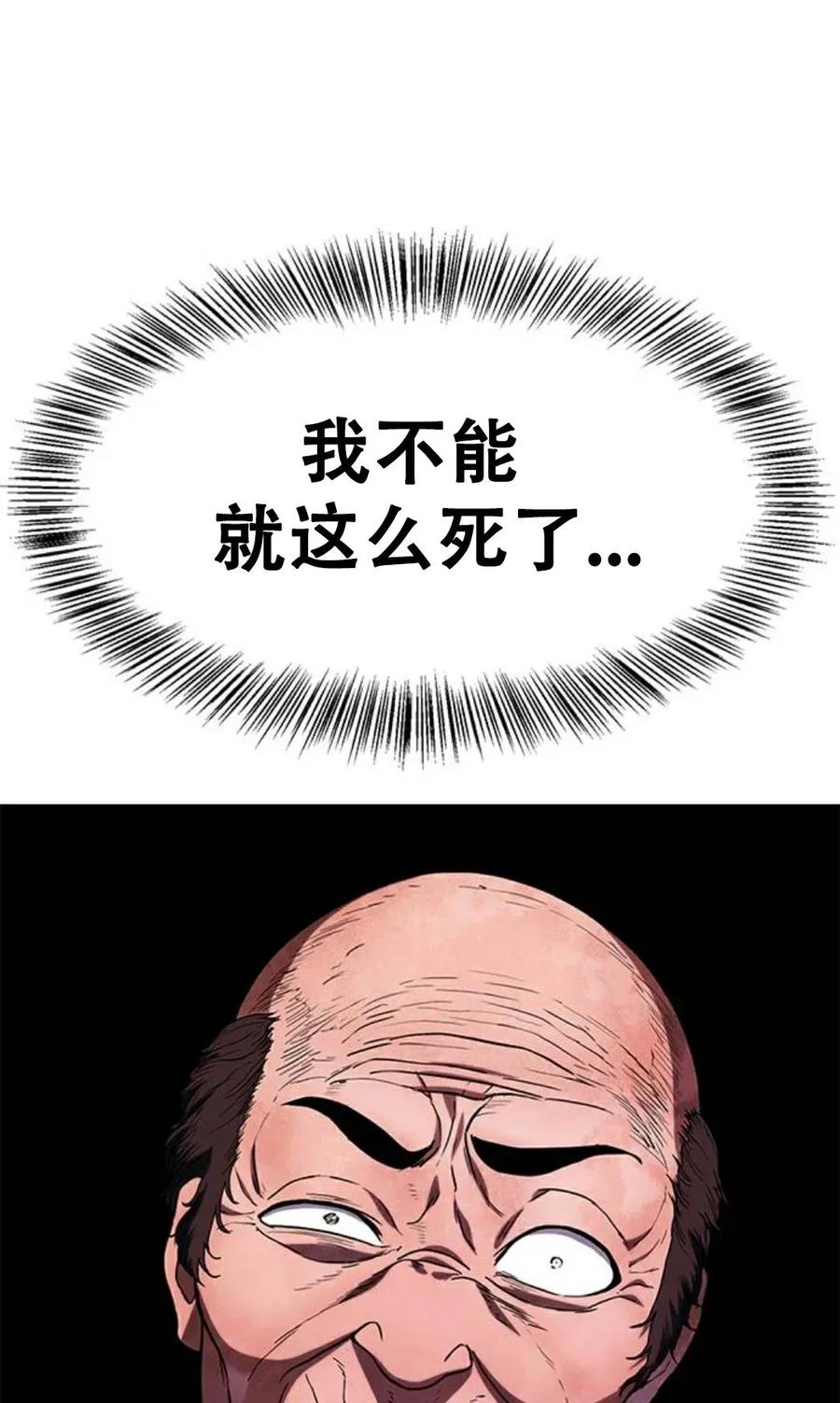 《吞鬼师》第1集 第151页