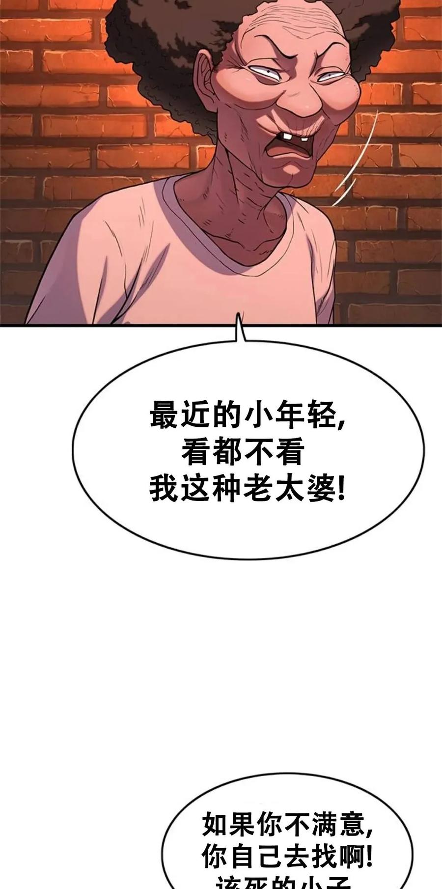 《吞鬼师》第1集 第54页