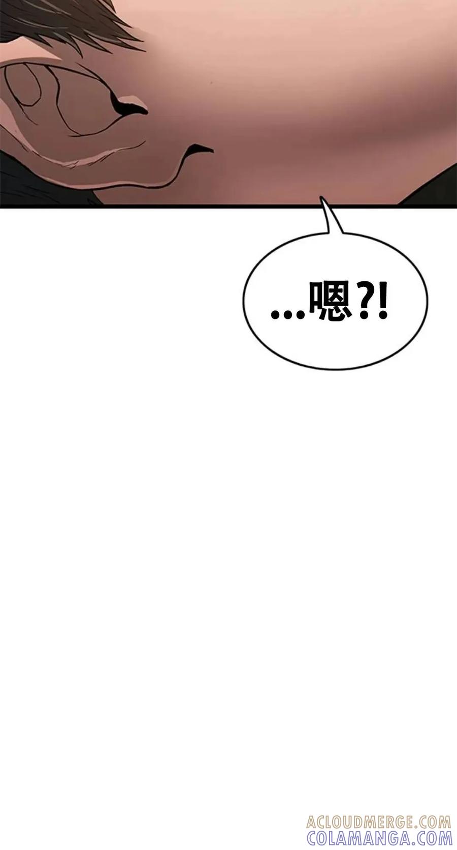 《吞鬼师》第1集 第269页