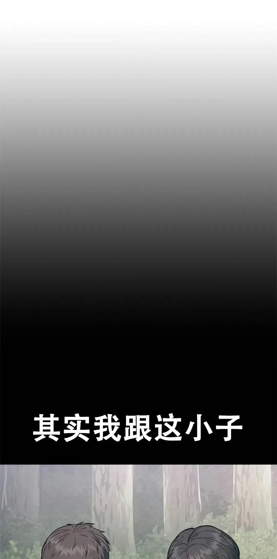 《吞鬼师》第1集 第188页