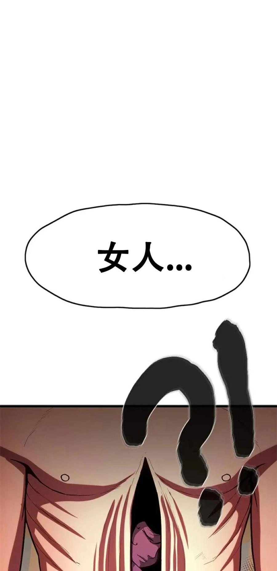 《吞鬼师》第1集 第68页