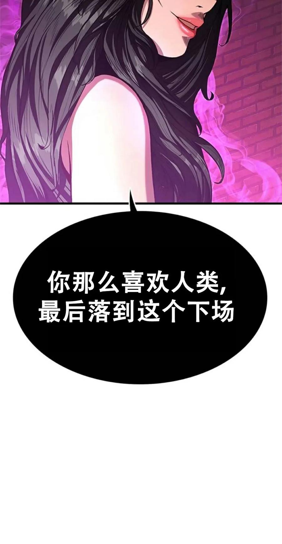 《吞鬼师》第1集 第94页