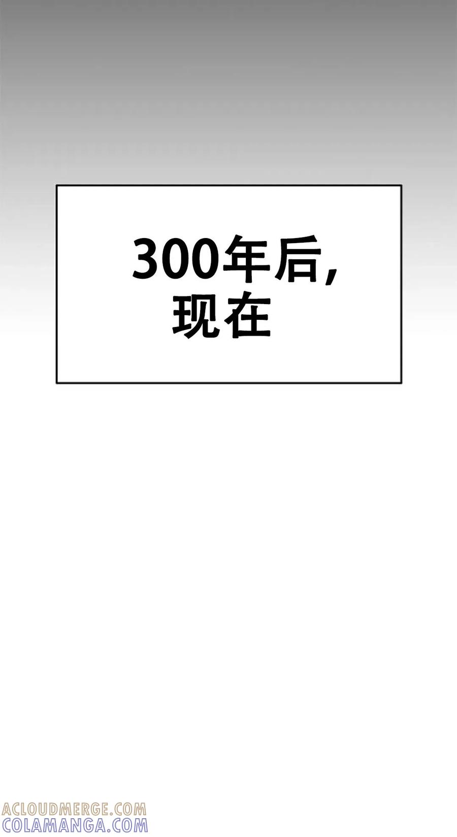 《吞鬼师》第1集 第17页