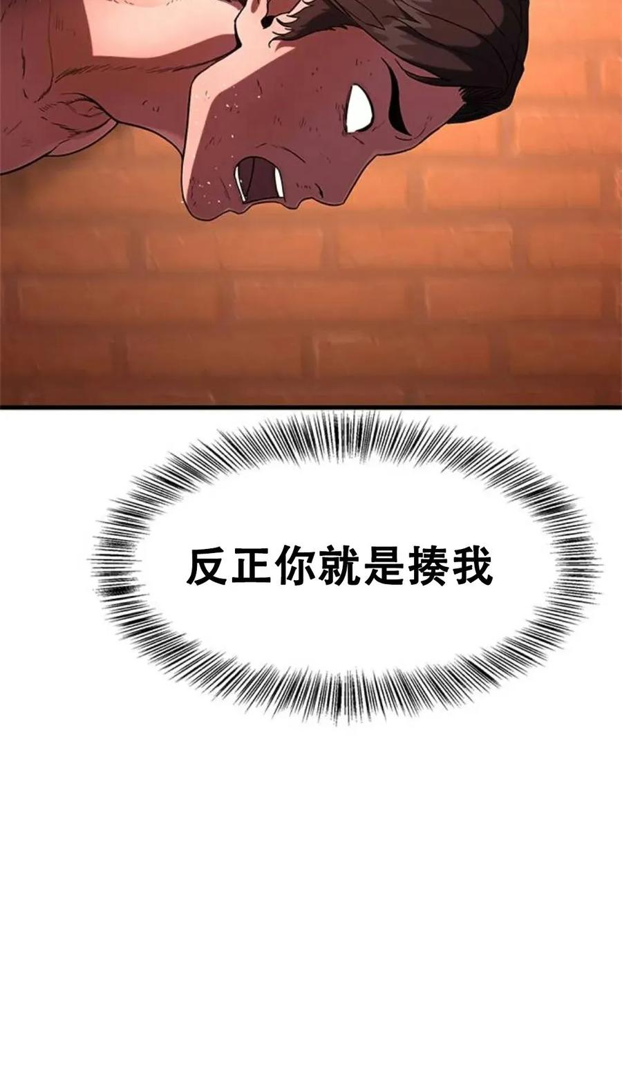 《吞鬼师》第1集 第124页