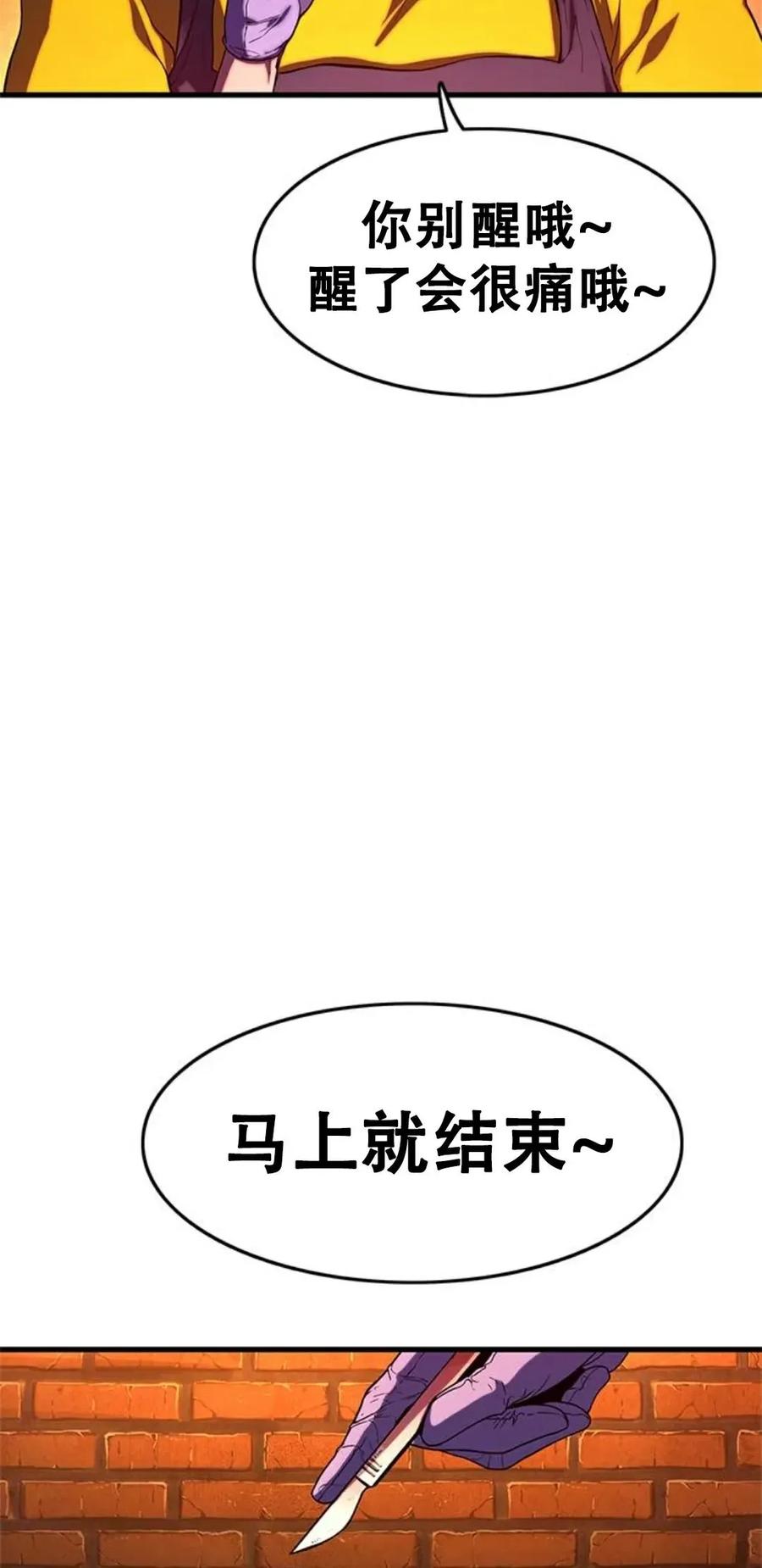 《吞鬼师》第1集 第62页