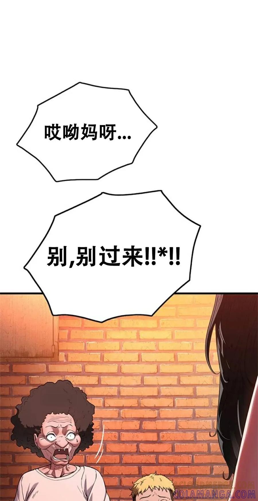 《吞鬼师》第1集 第81页