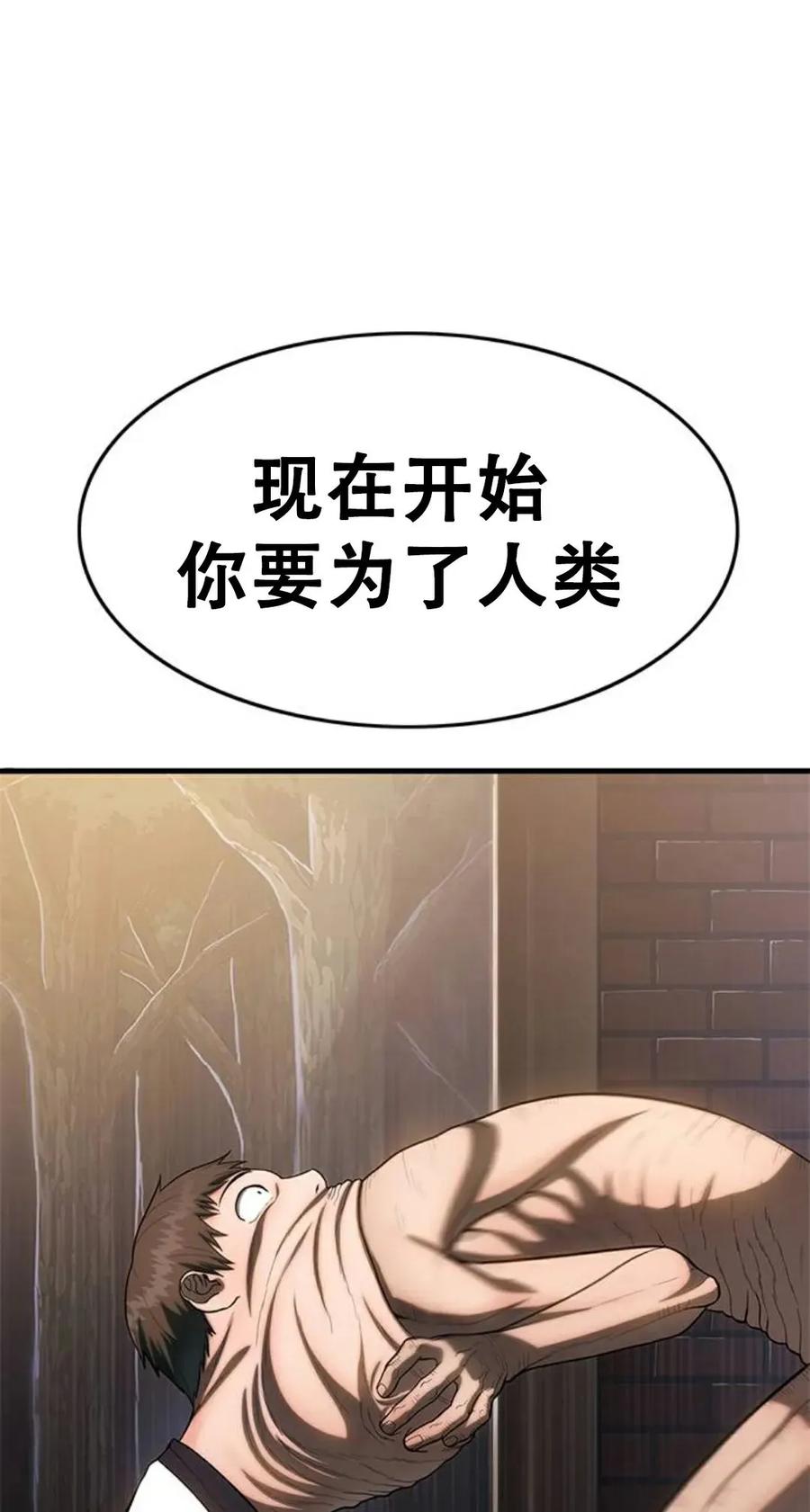 《吞鬼师》第1集 第246页