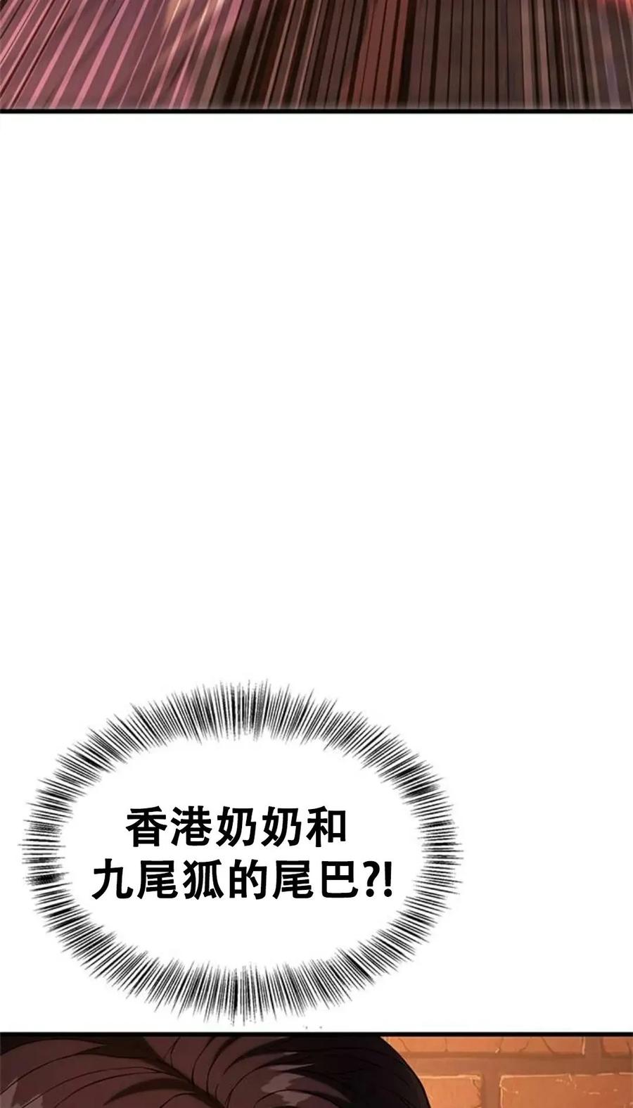 《吞鬼师》第1集 第114页