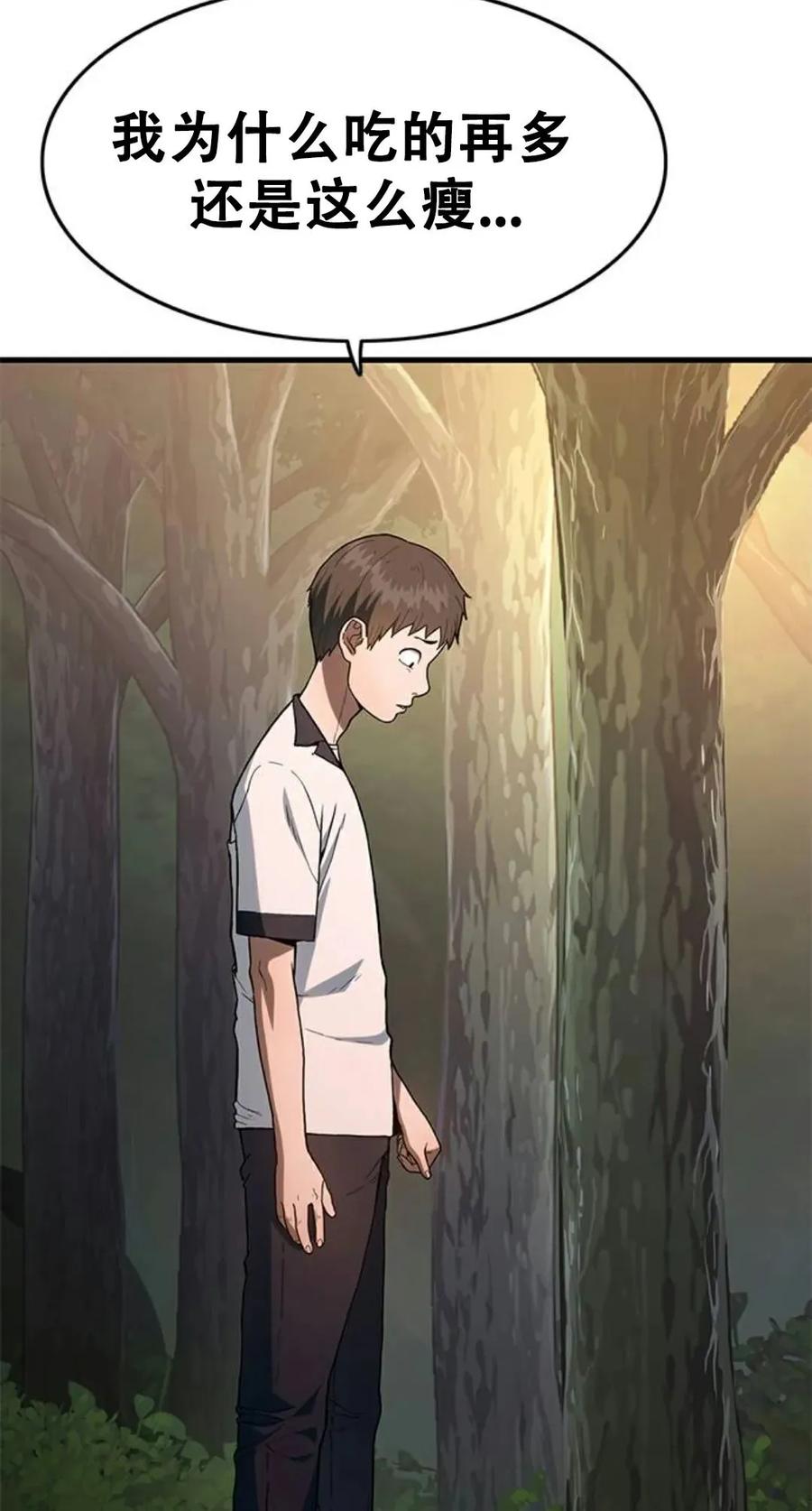 《吞鬼师》第1集 第215页