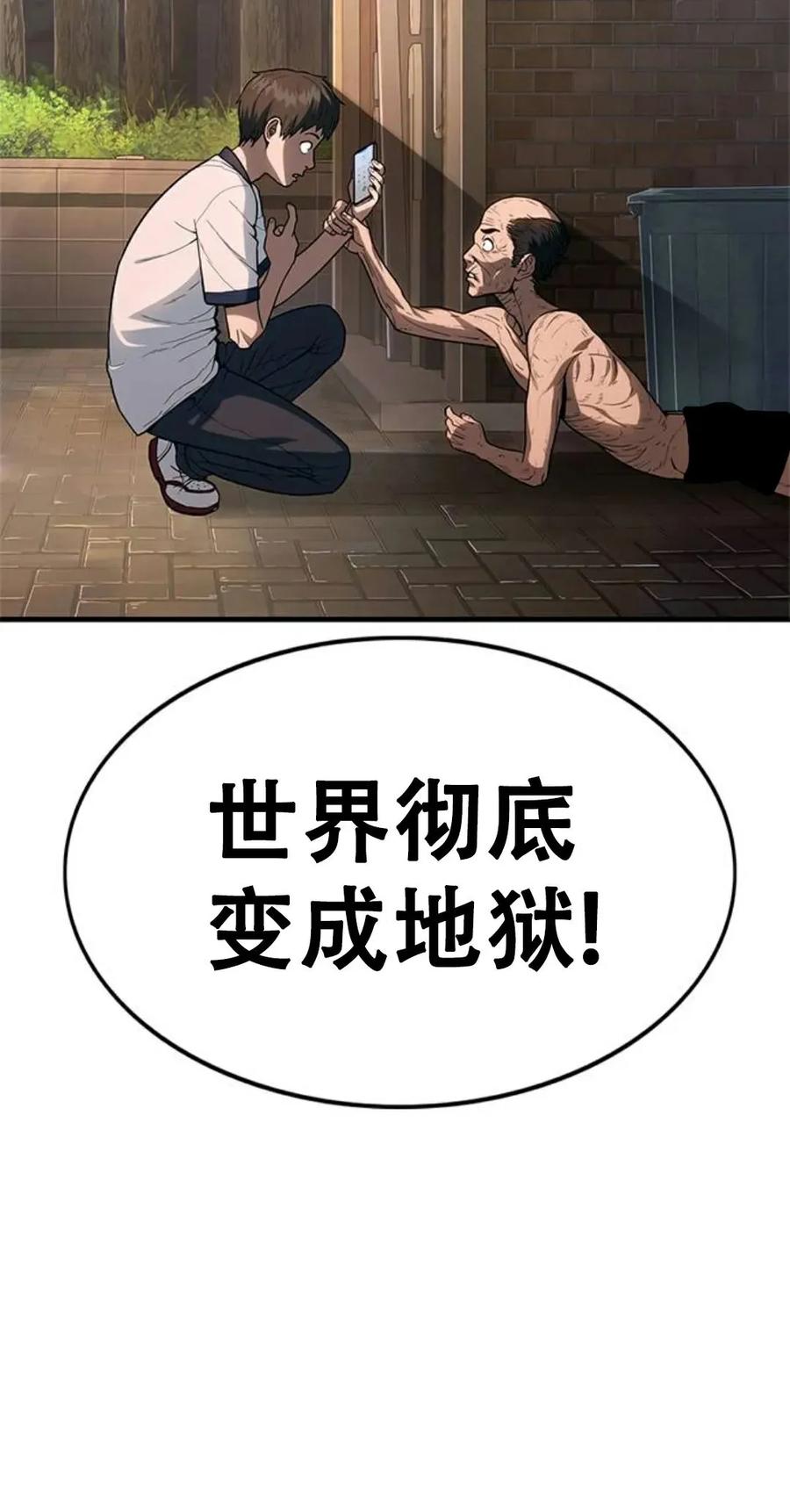《吞鬼师》第1集 第232页