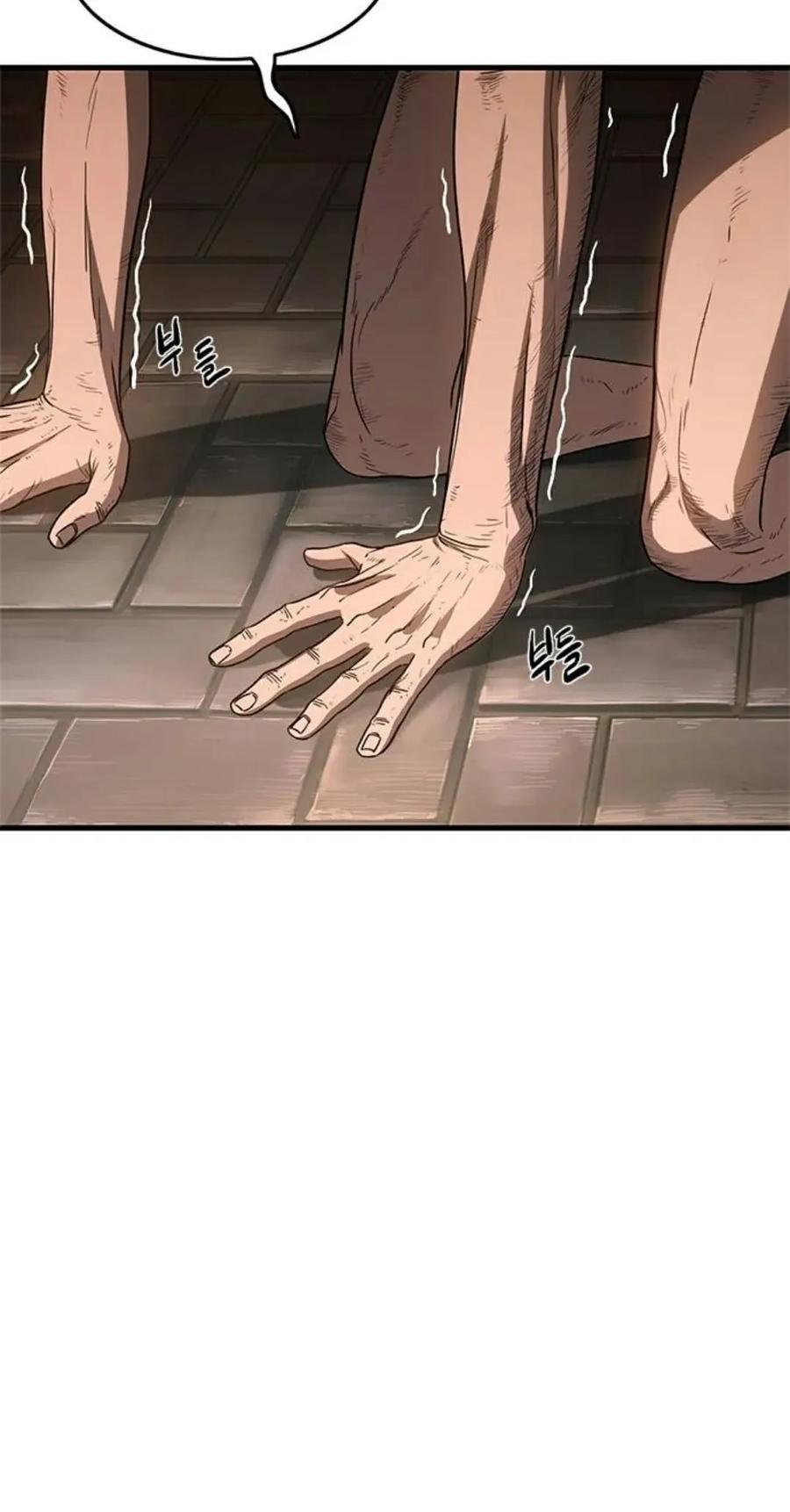 《吞鬼师》第1集 第235页