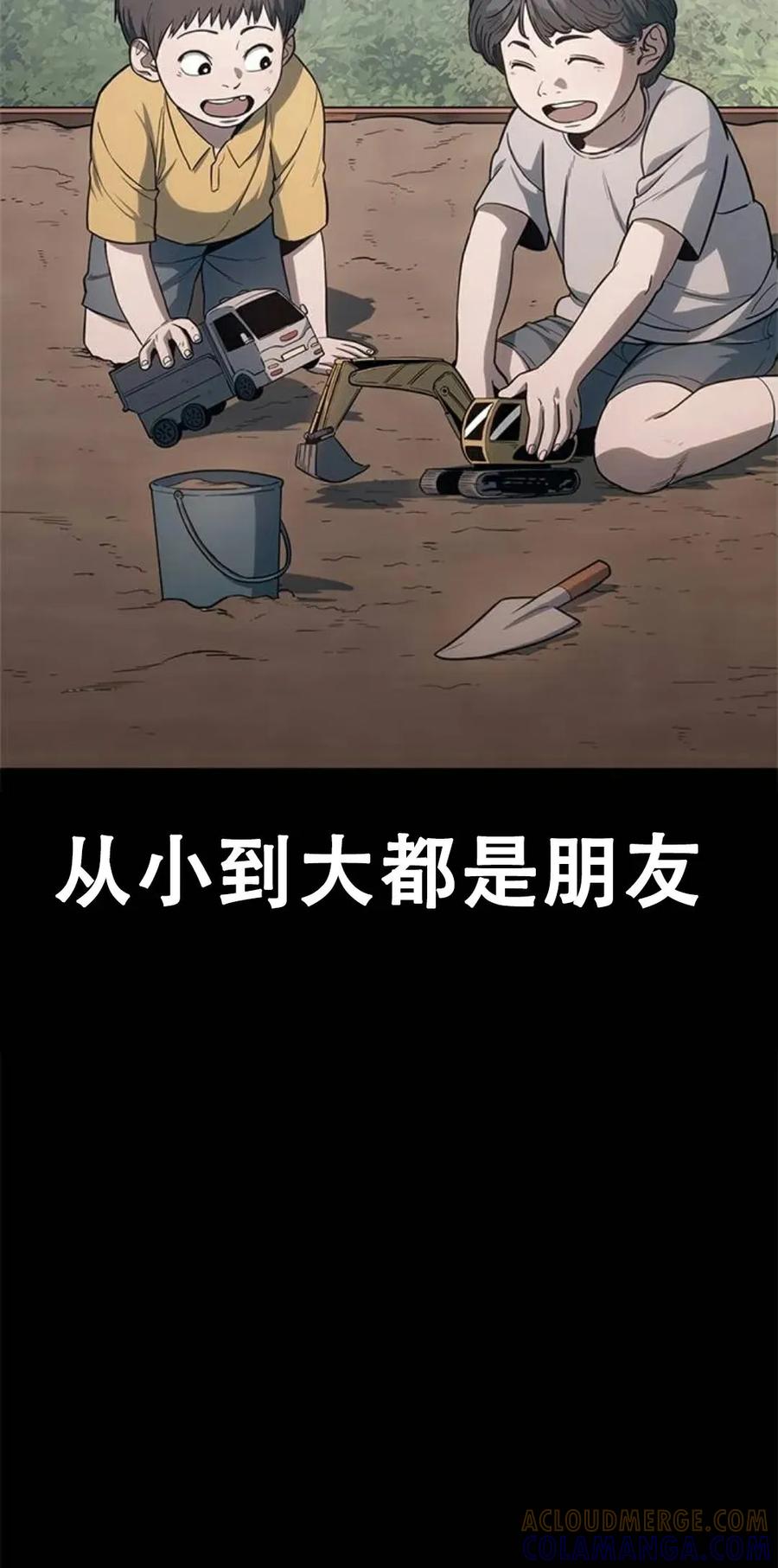 《吞鬼师》第1集 第189页