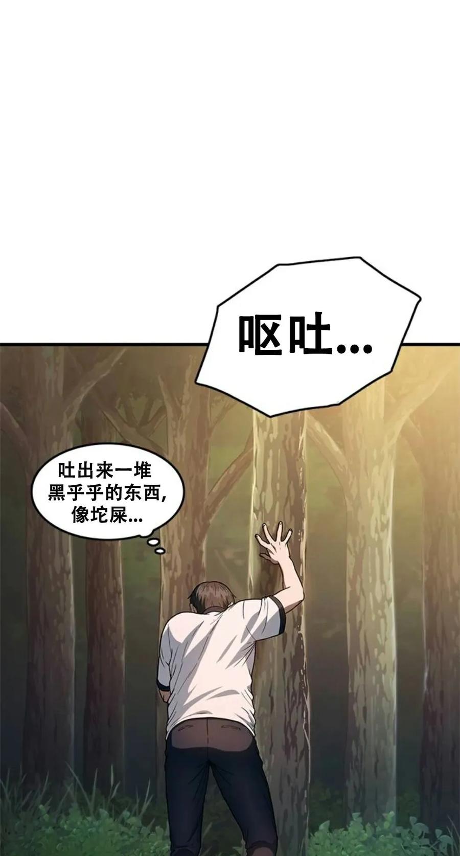 《吞鬼师》第1集 第212页