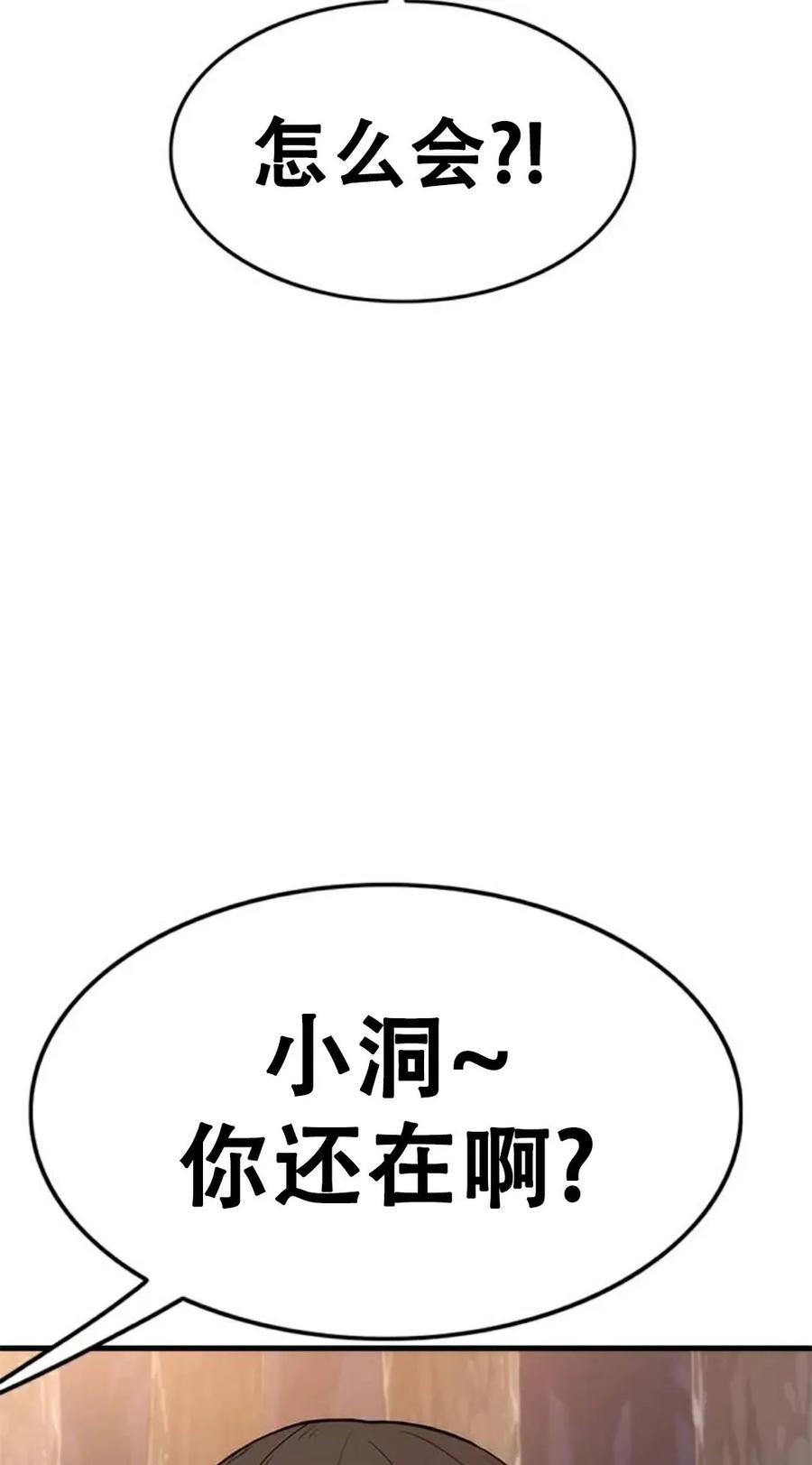 《吞鬼师》第1集 第258页