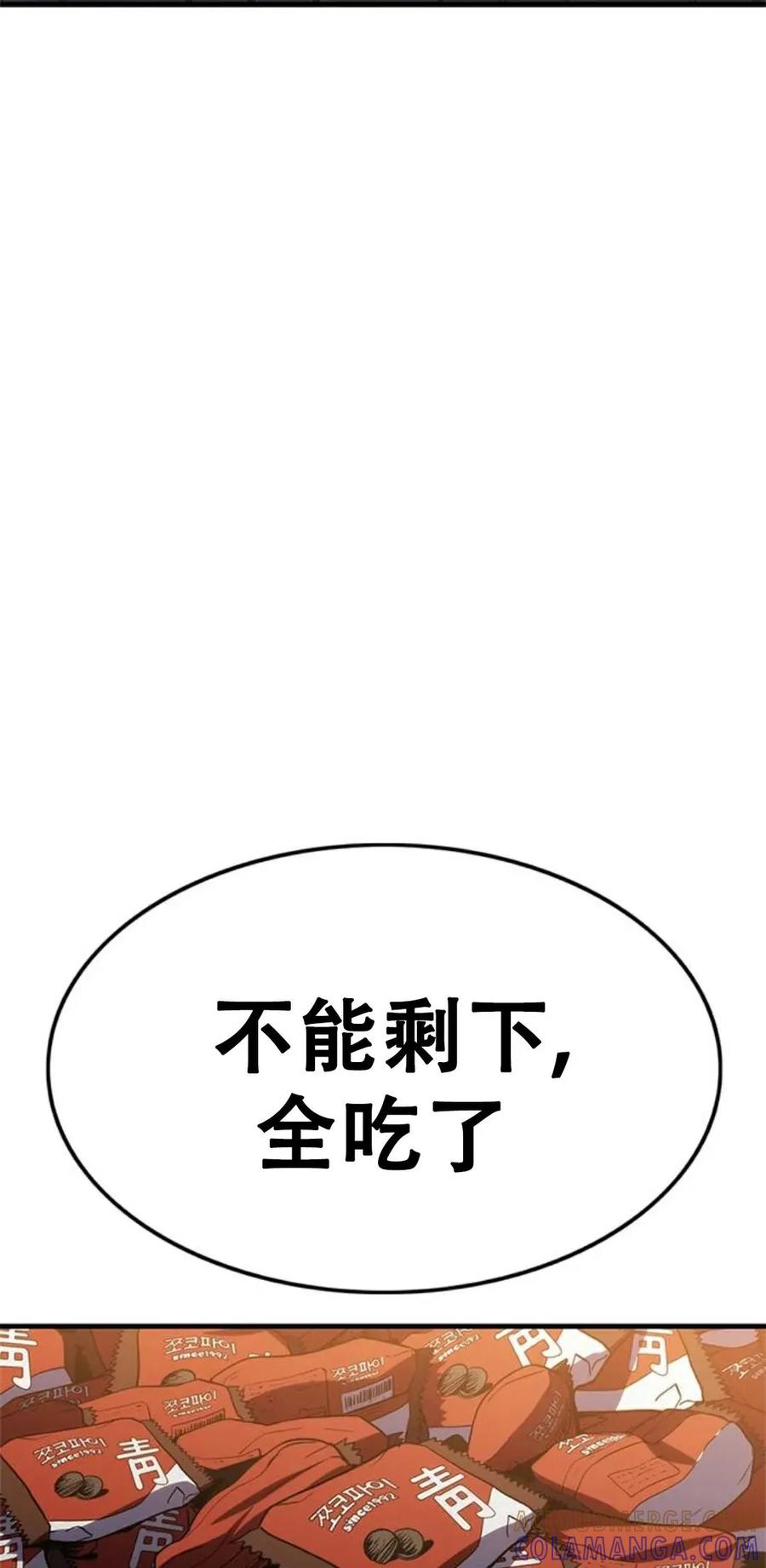 《吞鬼师》第1集 第177页