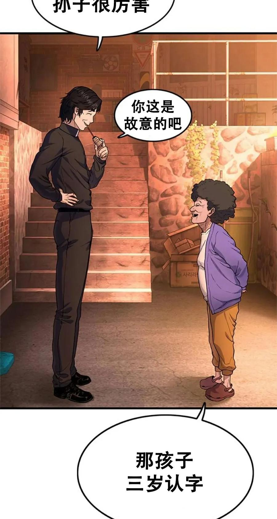 《吞鬼师》第1集 第38页