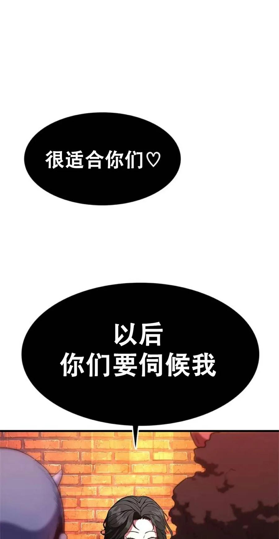 《吞鬼师》第1集 第91页